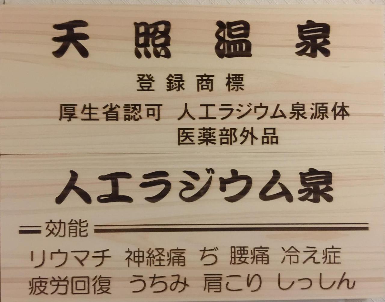 Hotel Ikkeikaku Kesennuma Bagian luar foto